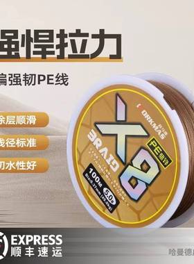 科马斯旗舰PE线鼎峰黑色FX淡水海水雷强打黑路亚进口原丝顺滑耐磨