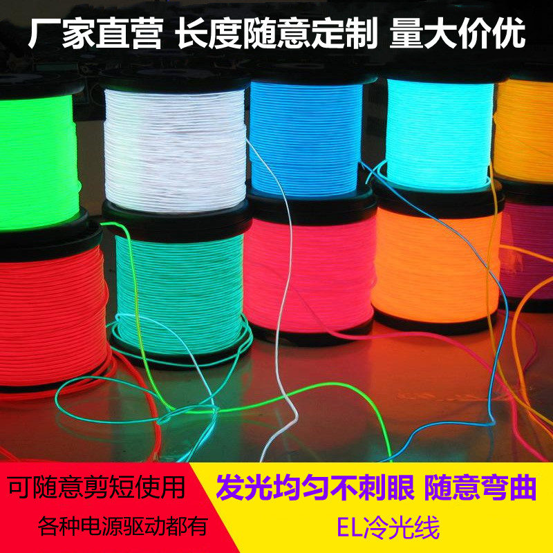 超细迷你霓虹灯冷光线USB发光线电池荧光线手工diy模型线性灯条