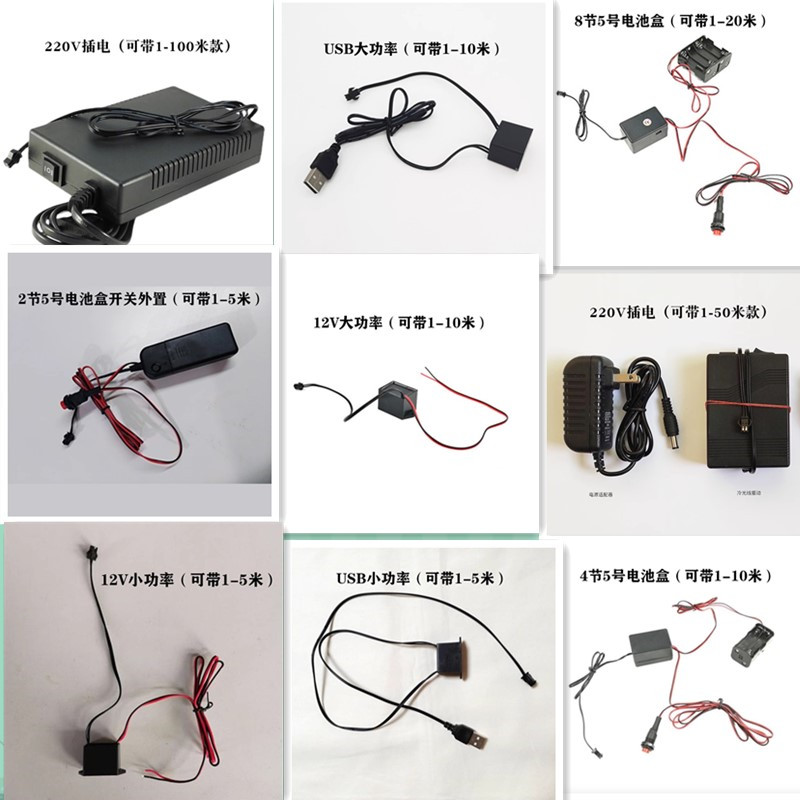 el冷光线驱动器大功率广告