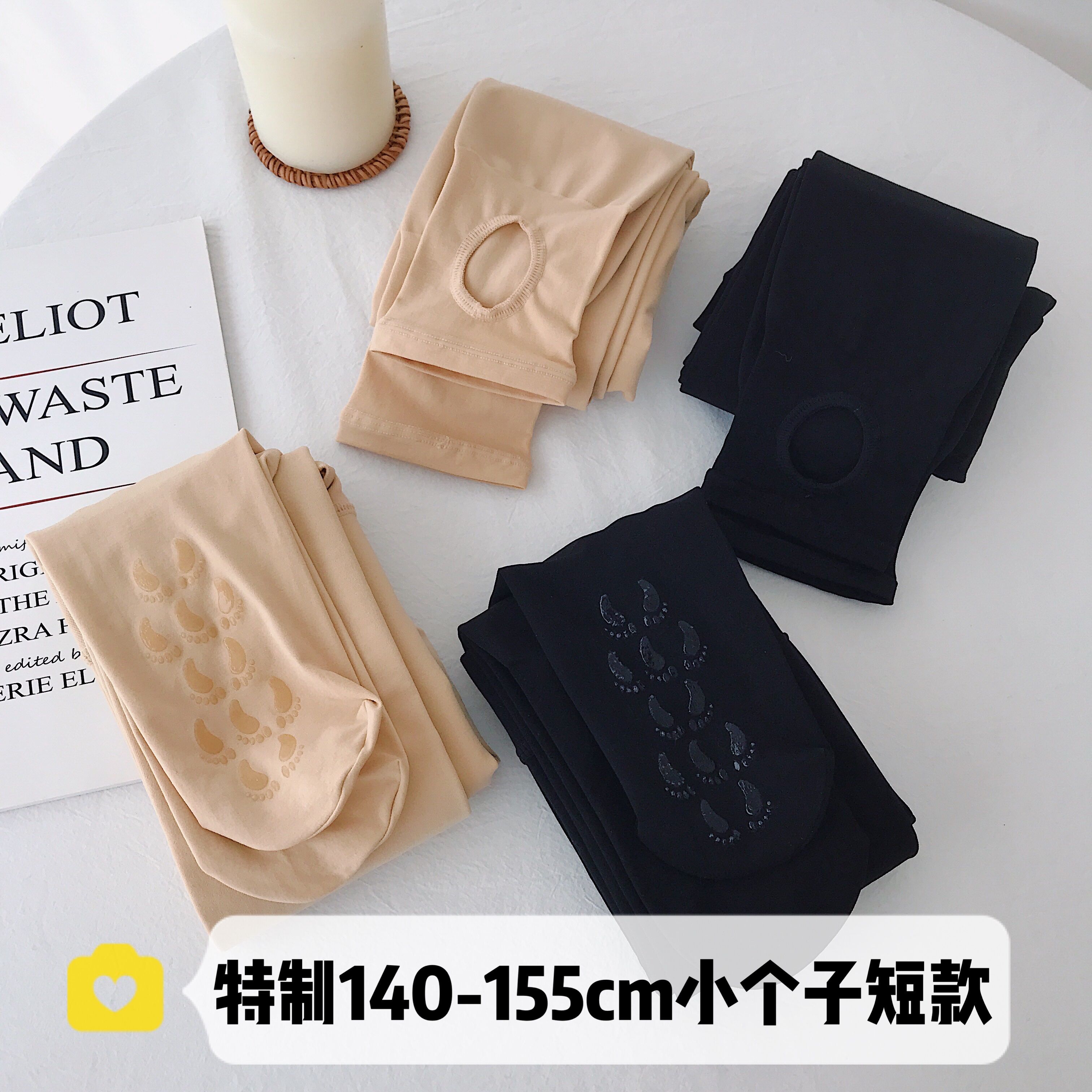 矮小个子145小码xs码肤色连裤袜