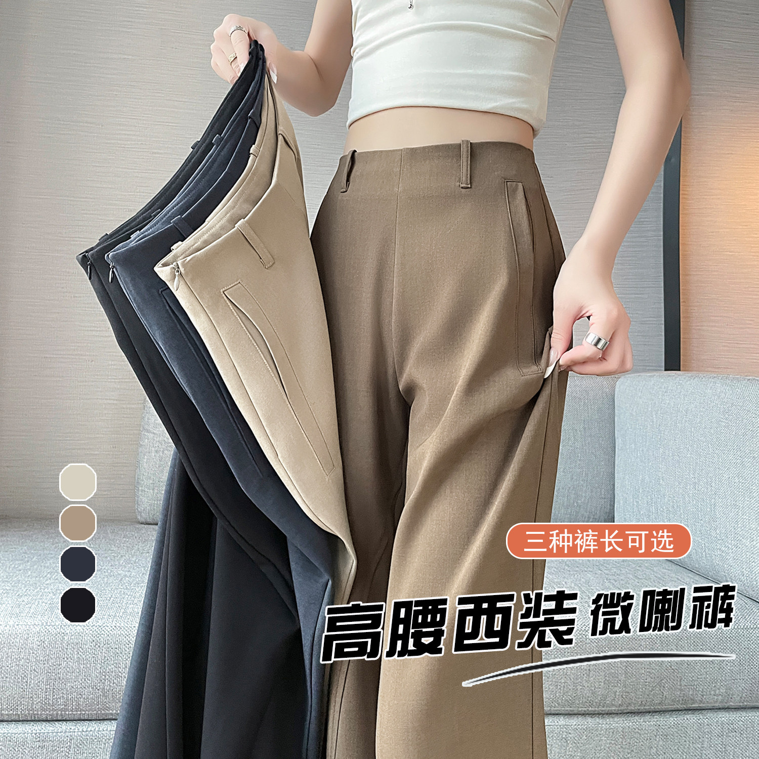 春夏新款小个子高腰西装裤百搭显瘦150CM宽松阔腿裤微喇叭拖地裤