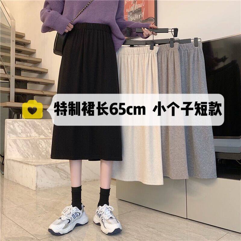 矮小个子145高腰显高半身裙中长款150百搭秋冬针织开叉包臀裙XS码