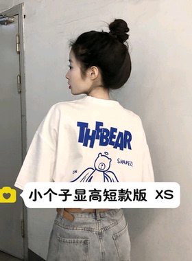 小个子显高搭配女150cm后背小熊印花短袖T恤衫百搭上衣女夏季XS码