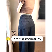 145小个子黑色超薄天丝牛仔长裤女150高腰垂感宽松阔腿拖地裤xs夏