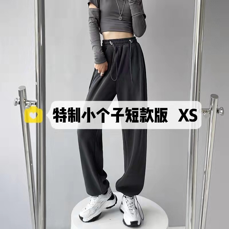 145小个子抽绳灰色运动裤女150秋冬加绒直筒束脚裤宽松阔腿卫裤XS