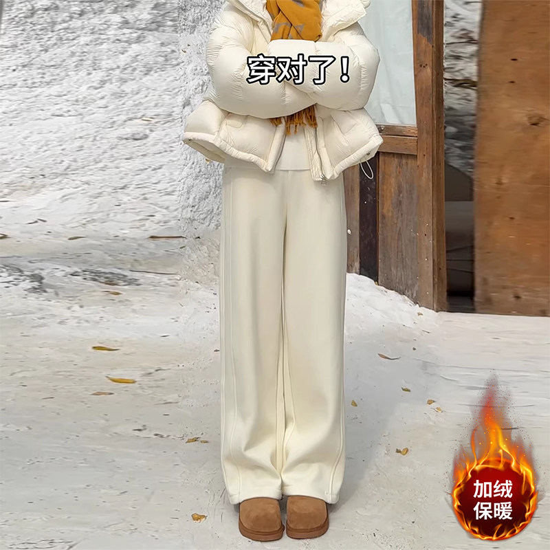 小个子奶白色窄版糯米阔腿拖地裤加绒145高腰垂感直筒休闲直筒裤
