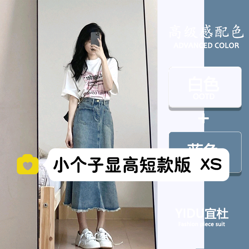 小个子设计感牛仔鱼尾裙女150cm小众高腰设计感包臀毛边半身裙xxs