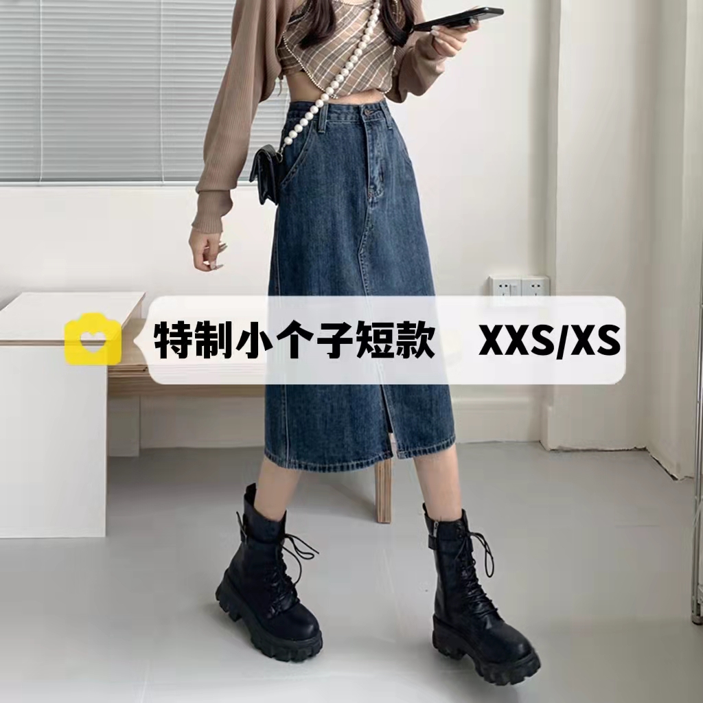 小个子显高开叉复古风牛仔半身裙
