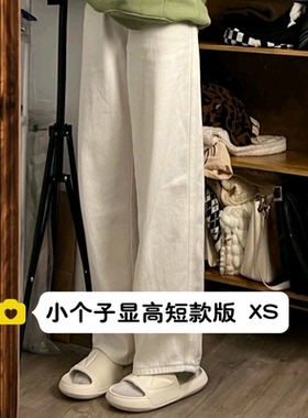 145小个子白色牛仔阔腿裤150cm显高高腰百搭宽松直筒长裤xxs码秋
