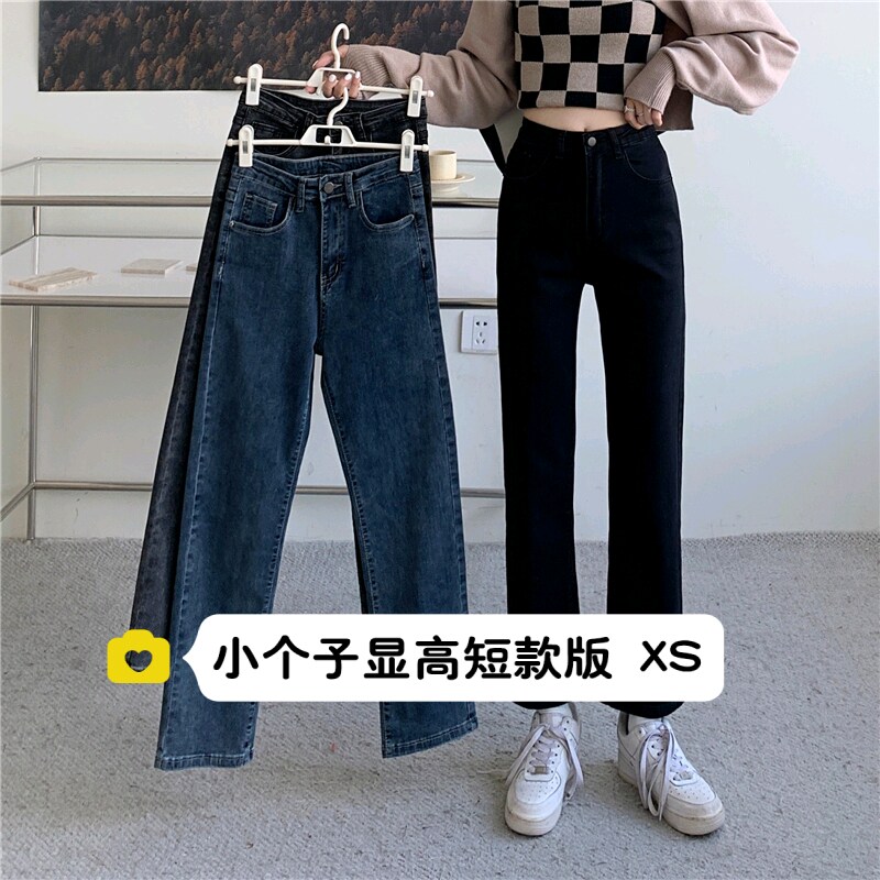 145小个子高腰直筒牛仔裤女150cm显高百搭烟管九分裤八分XS码春夏