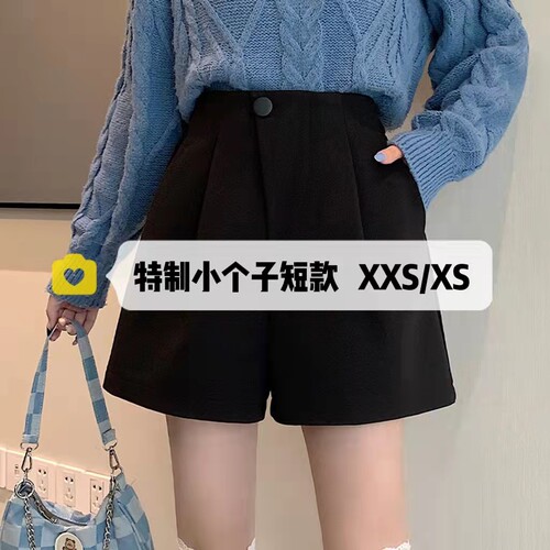 小个子毛呢阔腿短裤靴裤xs