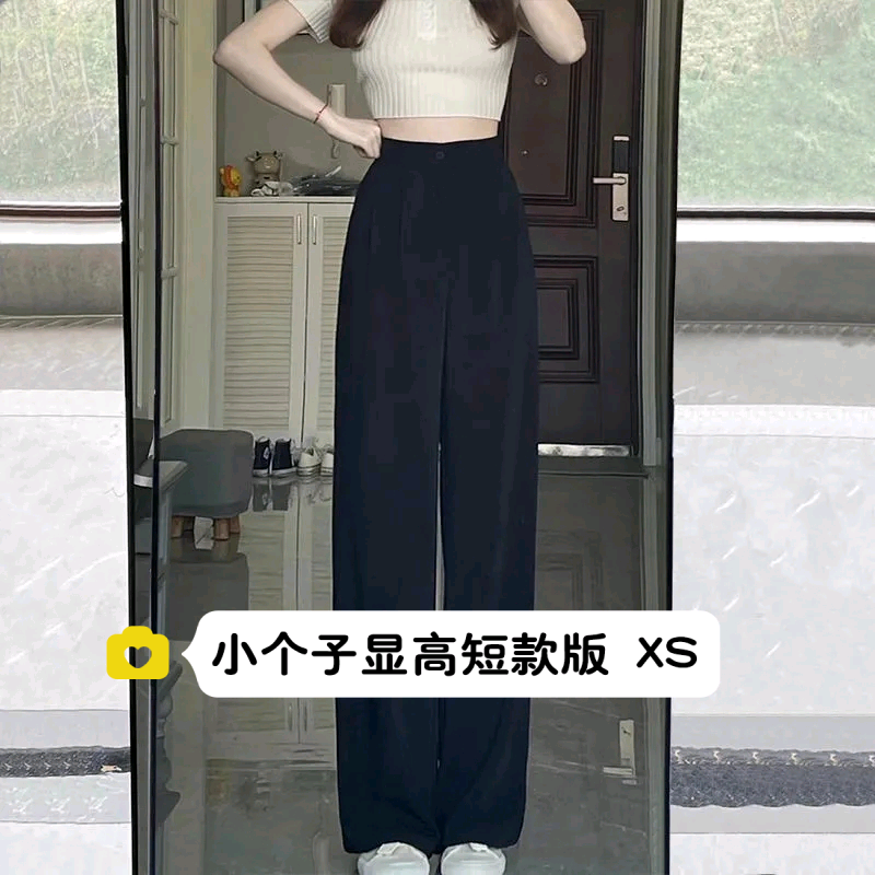 145小个子高腰宽松西装长裤女150显高百搭直筒垂感阔腿拖地裤夏xs