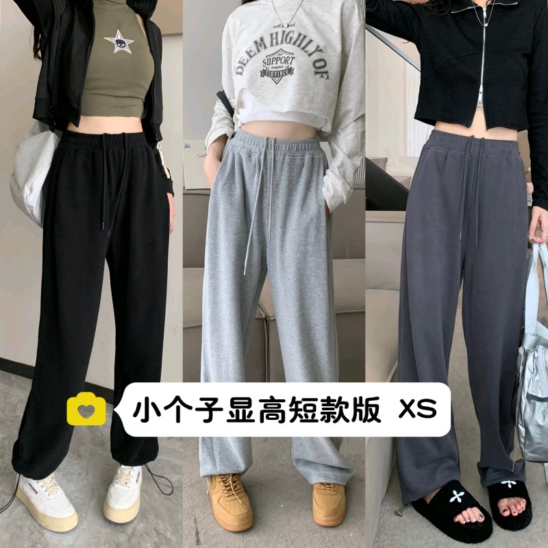 小个子秋冬加绒卫裤女150cm高腰百搭休闲抽绳阔腿直筒束脚裤xs码
