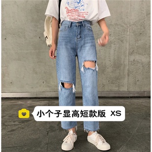小个子145加小码高腰破洞牛仔裤八分裤女150复古原宿九分直筒裤XS