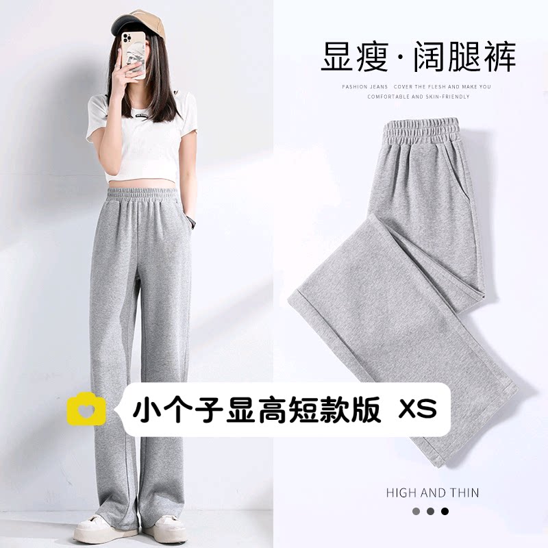 145小个子卫裤灰色运动裤女150高腰垂感阔腿休闲直筒拖地裤XS码夏