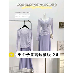 145小个子紫色吊带连衣裙薄款露肩防晒罩衫两件套xs码中长裙女夏