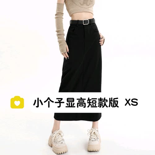 矮个子显高中长款开叉半身裙