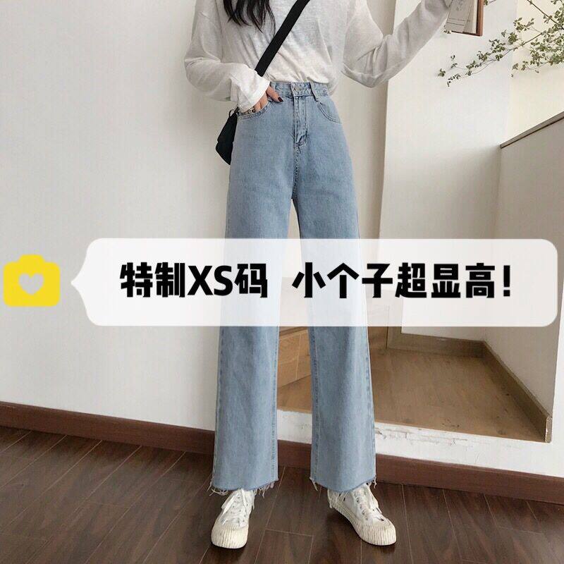 瘦小个子145高腰百搭直筒阔腿裤女150显高显瘦网红牛仔长裤XS码春