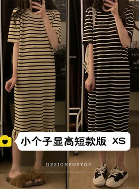 145小个子毛边条纹短袖针织连衣裙150cm内搭打底裙宽松长裙女xs夏