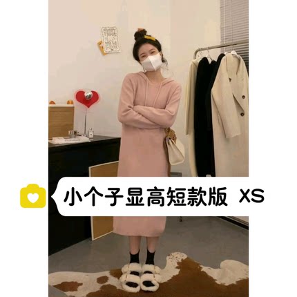 小个子150连帽针织连衣裙显瘦秋冬百搭中长款宽松内搭毛衣裙xs码