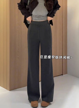 秋季新款145cm矮小个子灰色窄版休闲裤慵懒风遮胯显瘦拖地阔腿裤