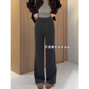 秋季新款145cm矮小个子灰色窄版休闲裤慵懒风遮胯显瘦拖地阔腿裤