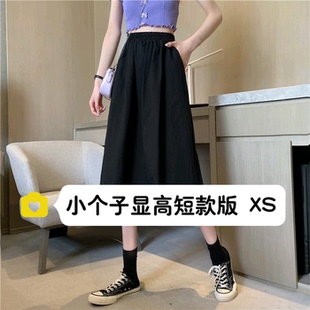 145小个子韩版 纯色裙女夏 百搭半身裙150cm高腰显瘦伞裙学生中长款