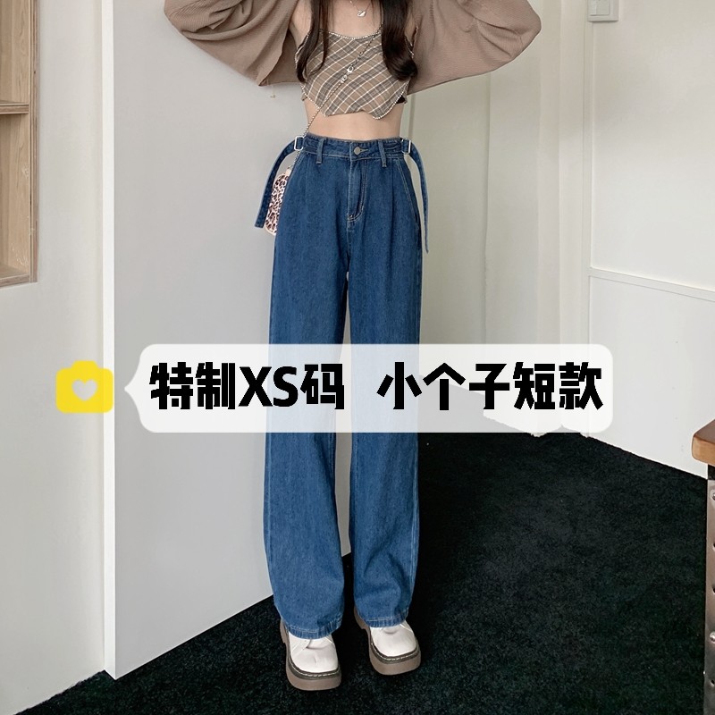 小个子145显高可调节高腰牛仔拖地裤150矮个子直筒宽松阔腿长裤XS