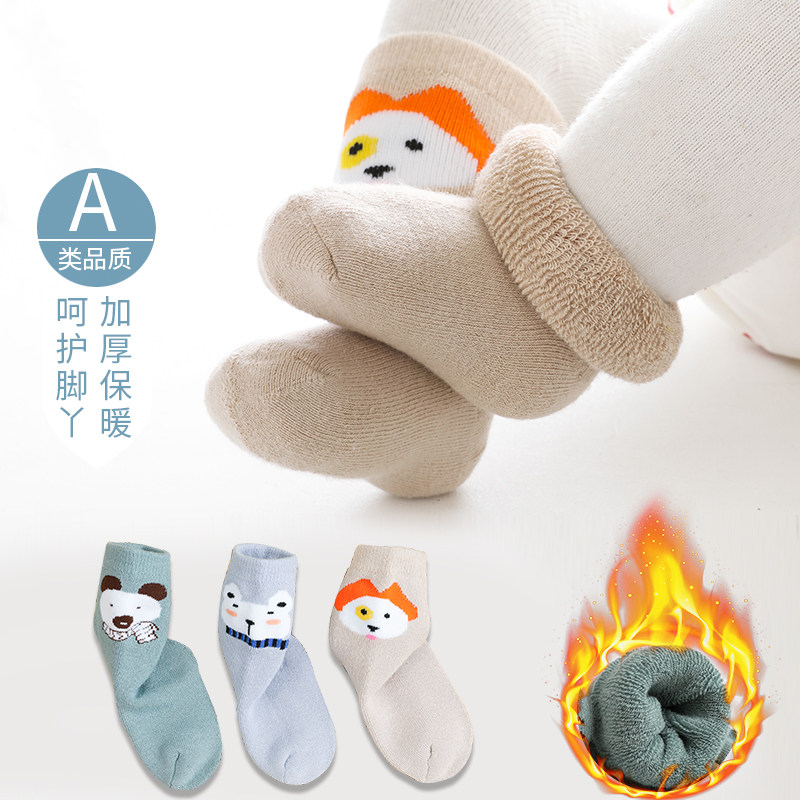 婴儿袜子秋冬纯棉加厚加绒保暖新生宝宝0-3岁1月初生幼儿毛巾棉袜