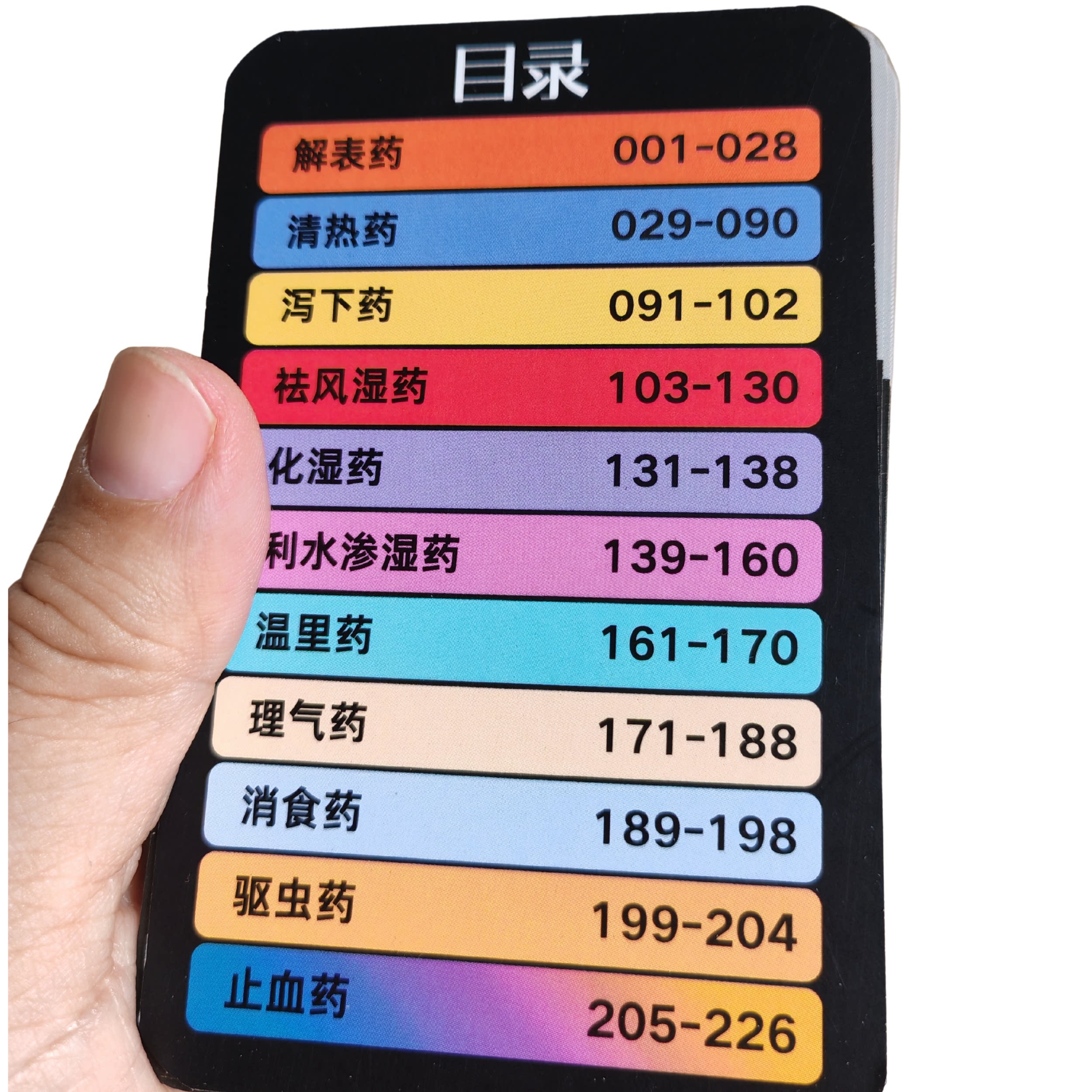 400味中药学习卡片｜实物拍摄｜中医药文创收藏卡（赠卡册标签）