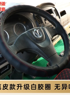 适用飞碟汽车方向盘套飞碟Q2V缔途飞碟Q2T四季防滑把套免手缝改装