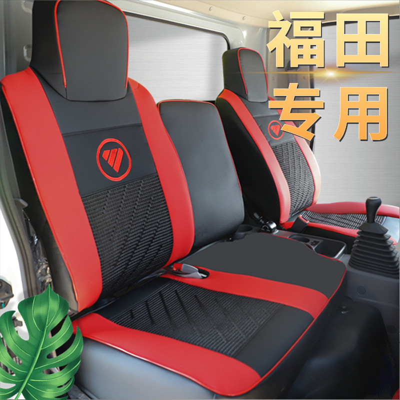 福田瑞沃ES3ES5全包座套G6骁运康瑞H1H2时代金刚M3 M5皮革坐垫套