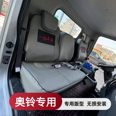 福田奥铃V卡M卡CTV货车座套速运PRO新捷运玉兔IIICTS全包围坐垫套