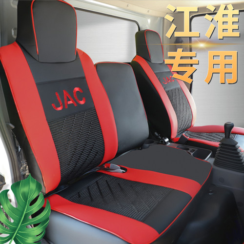 骏铃V5全包围座套四季皮革冰丝