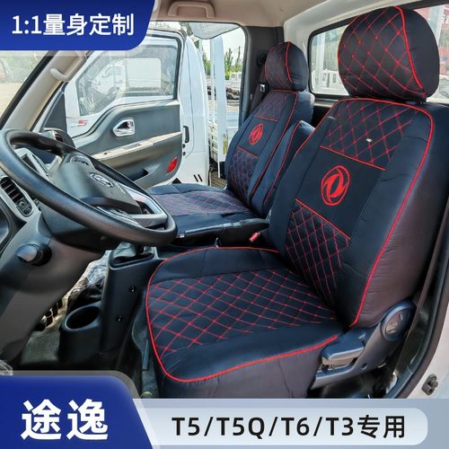东风货车专用坐垫套四季通用