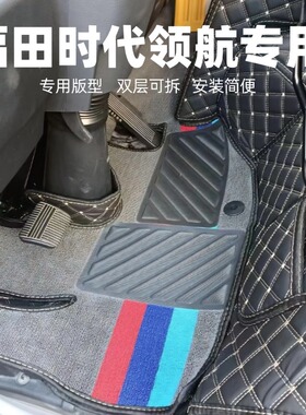 福田时代领航S1脚垫H1H2H3M5M6货车专用领航G5G6ES5ES7双层全包垫