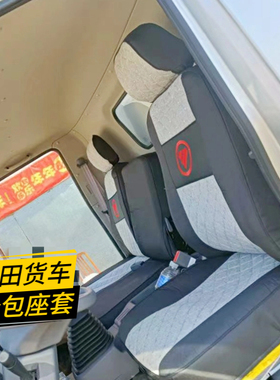 福田欧马可X122座套S1S3S5奥铃速运PRO捷运青春版CTX/CTS全包座套