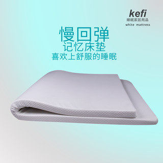 慢回弹记忆棉床垫5cm厚深睡助眠可折叠垫子包裹感软垫可搭硬板床