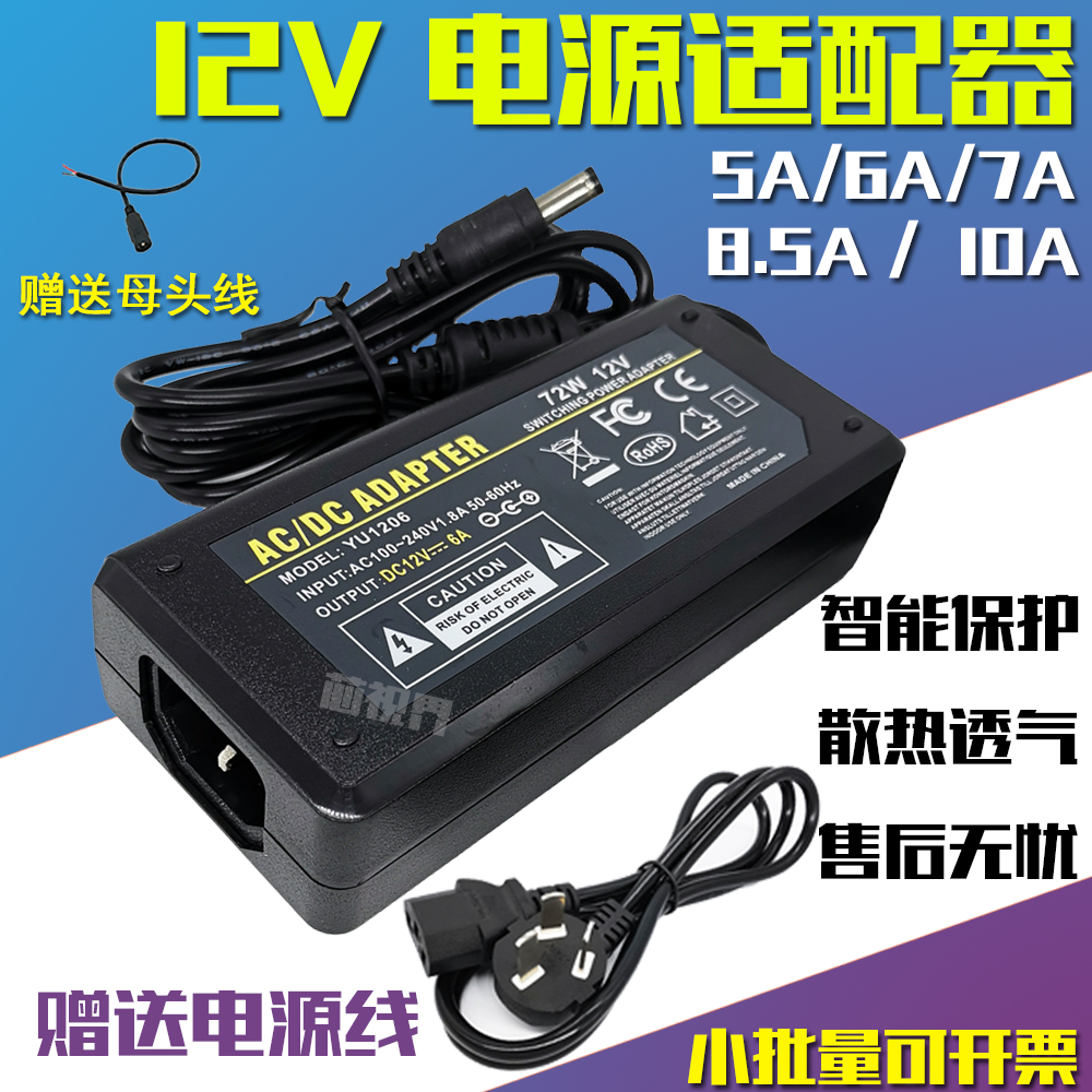 原装12V5A显示器电源适配器