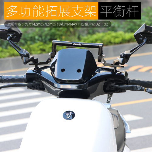 BOBIOANT拓展横杆支架多功能