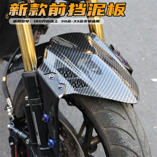 适用九号机械师猎户座Dz110P电动车小牛N1S UQi+前挡泥板改装配件