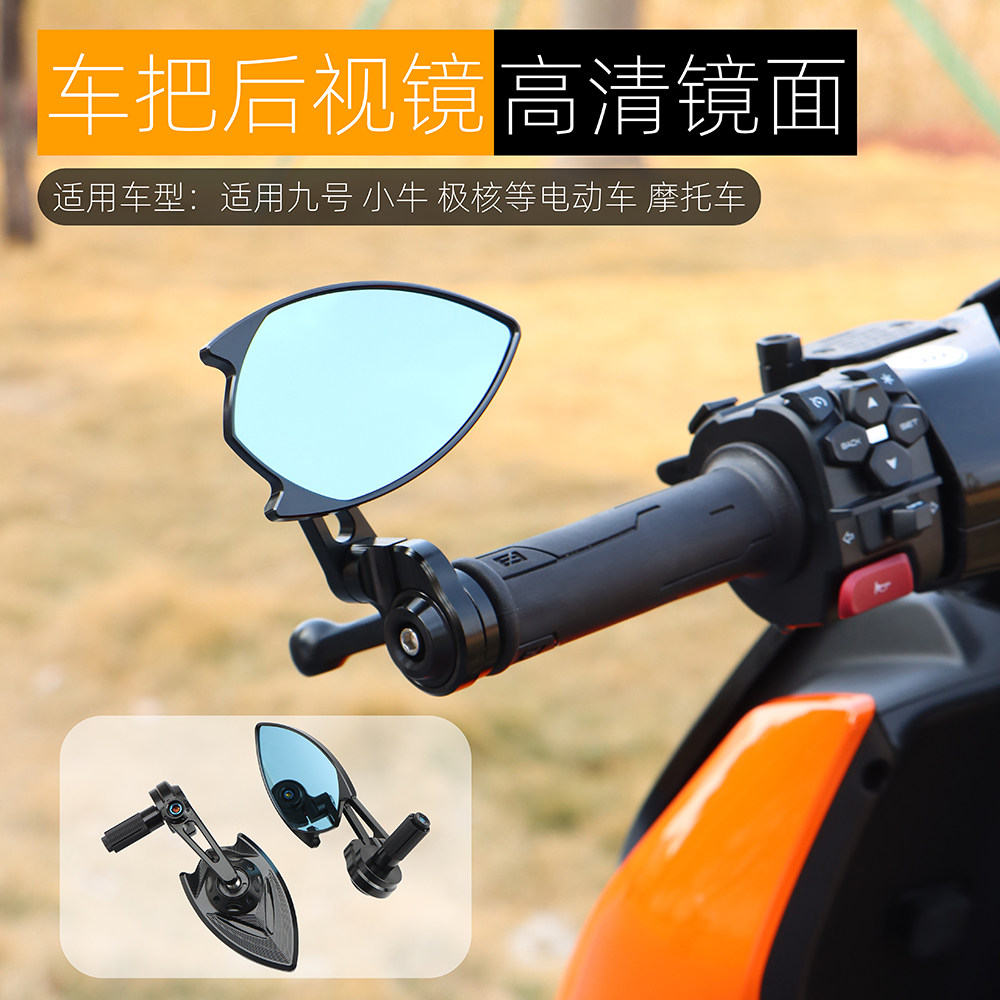 极核AE5ipro车把镜CNC铝合金