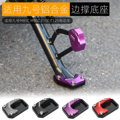 黑火蚁边撑垫防滑加宽