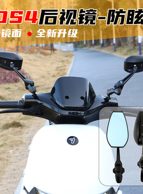 适用九号机械师MZmix后视镜小牛电动车摩托车极核AOS4反光镜改装