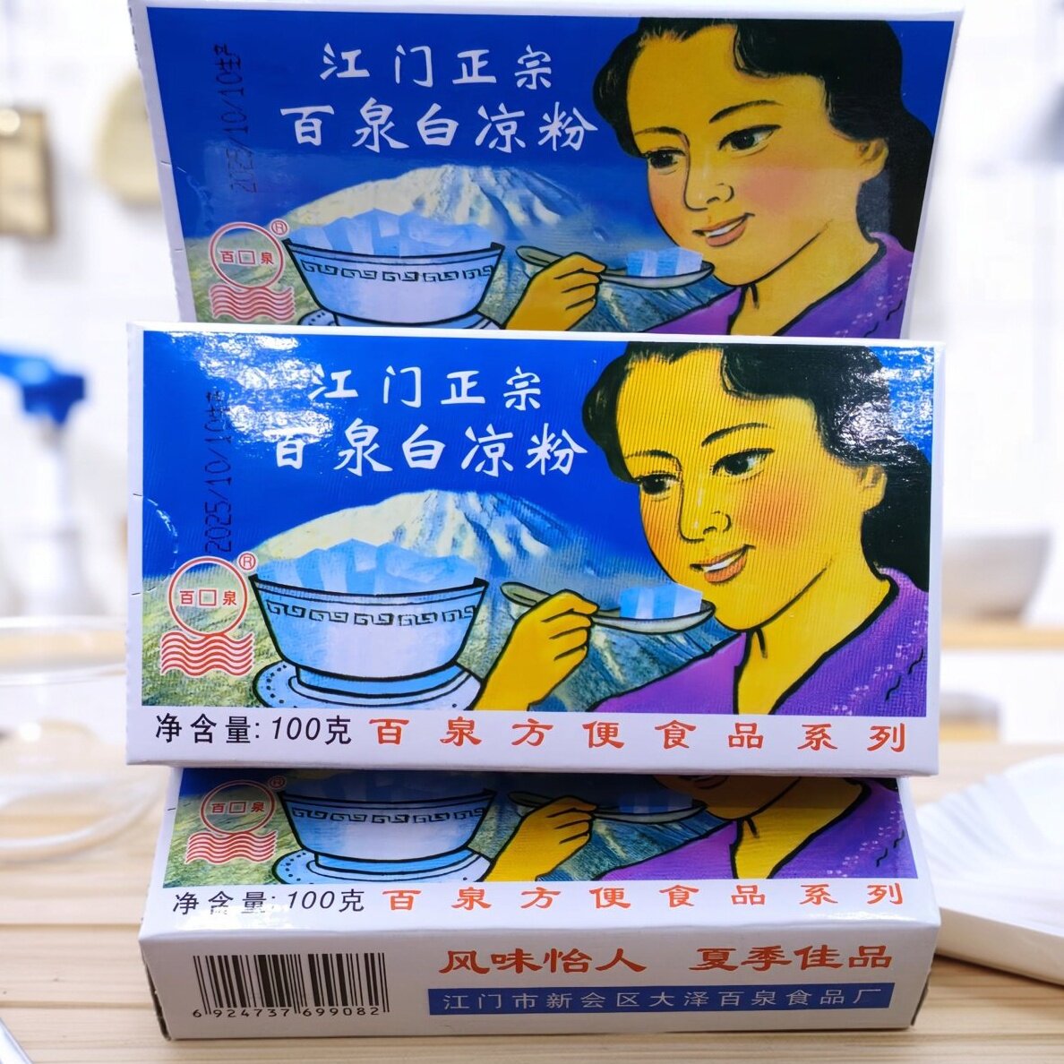 百泉白凉粉果冻食用自制儿童白凉粉家用海底椰膏