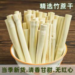 广东竹蔗干甘蔗干绿皮脱水蔗干 甜竹蔗茅根糖水材料广东煲汤料