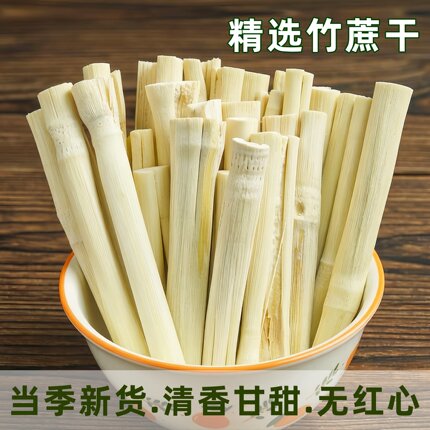 竹蔗干甘蔗干绿皮脱水蔗干 甜竹蔗茅根糖水材料广东煲汤料