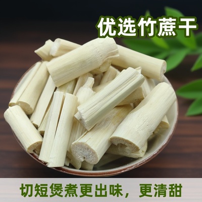选货短竹蔗干绿皮甘蔗干