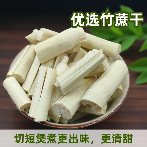 选货短竹蔗干绿皮甘蔗干