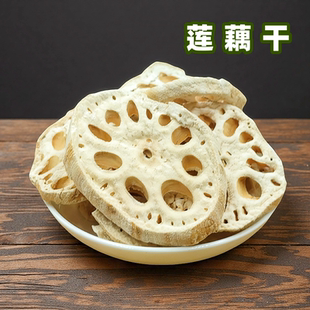 藕片厚片晒干原味煲汤脱水莲藕日晒无硫老藕大包装糖水商用新货